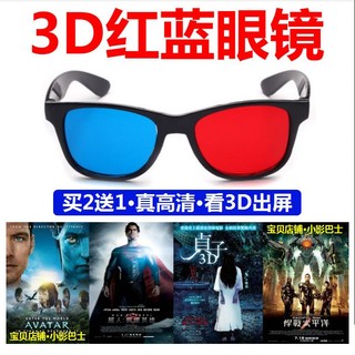 Mắt kính 3d dùng xem phim / điện thoại / máy tính / tv