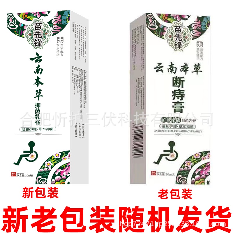 Bán Chạy#Kem Bôi Trĩ Y Tế Dùng Ngoài Trời Tiện Dụng