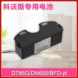Ecovacs dt85g/dn650/bfd-yt/bfd-yv/dt87g pin sinh thái pin