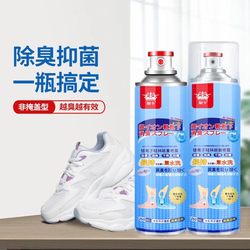 Bình Xịt Khử Mùi Giày Thể Thao Cao Cấp Tiện Dụng