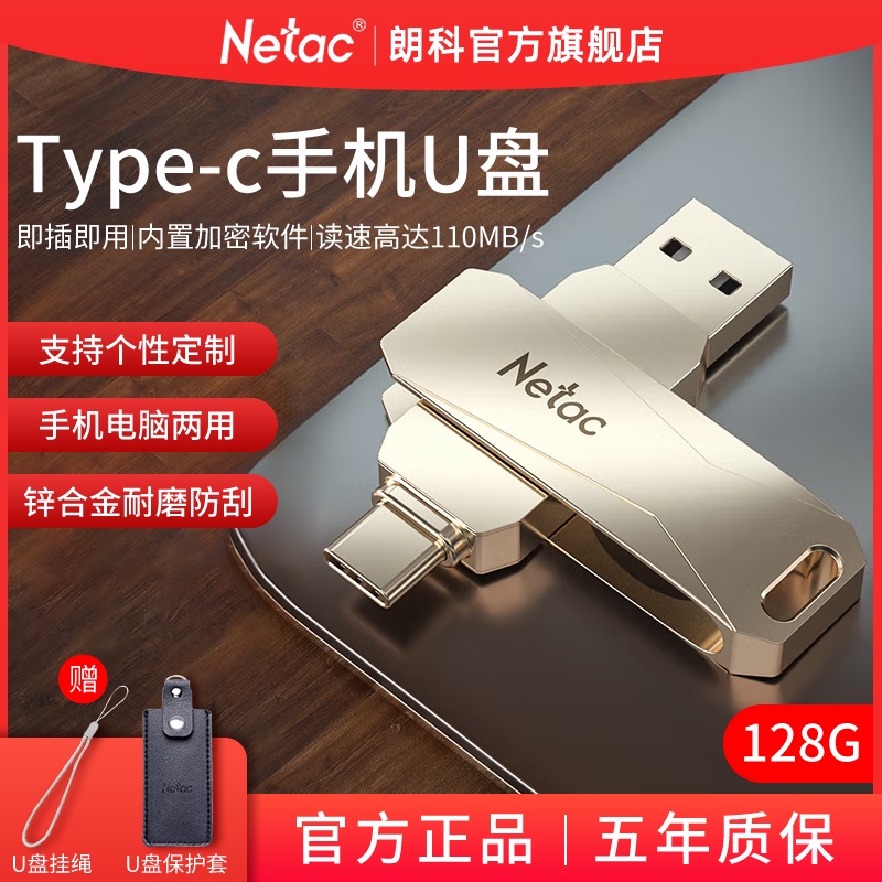 Usb Tốc Độ Cao Loại c 32G / 64g / 128G Dành Cho Điện Thoại / Máy Tính