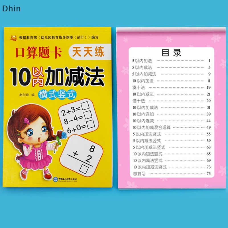[Dhin] 80 Pages/Book Addition and Subtraction Children's Learning Mathematics Workbook Handwritten Arithmetic Exercise Books Notebooks COD