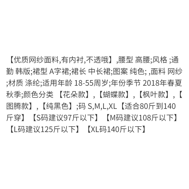 Chân Váy Lưng Cao Xếp Ly Phối Ren Lưới Thời Trang Cho Nữ