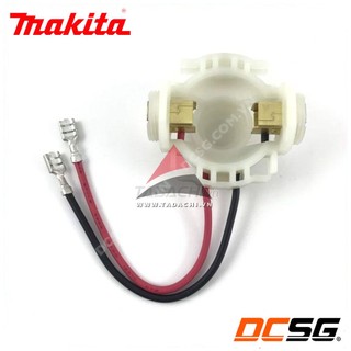 Ổ than cho máy dùng pin Makita CB-430 | DCSG