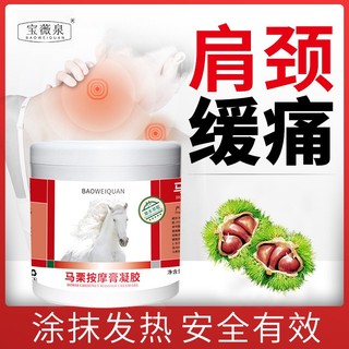 Bán Chạy#德国马膏正品小飞原装修复关节痛全身酸痛马栗按摩膏凝胶舒缓肌肤7. 17ljl