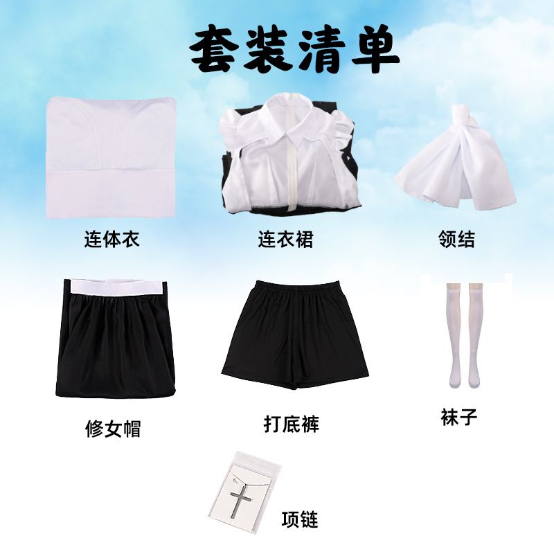 Sexy Skinny Nun cosplay Uniform cosplay Maid cos Costume Halloween cos Costume