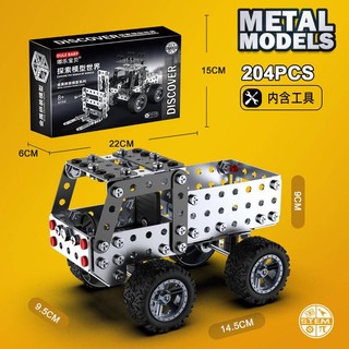 Bộ lắp ghép xe công trường cho trẻ em