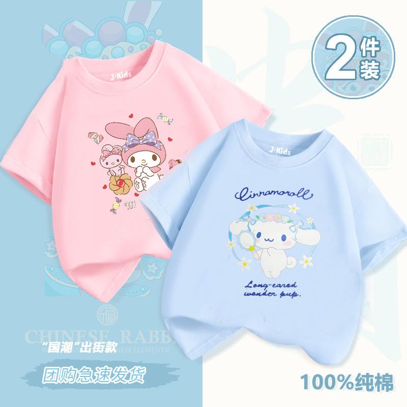 Bộ 2 Áo Thun Tay Ngắn In Hình Kuromi Cinnamoroll Melody Dễ Thương Thời Trang Mùa Hè Cho Bé