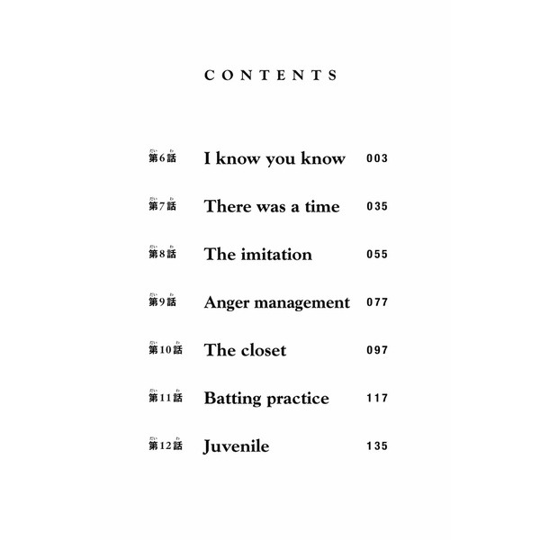 Tokyo Revengers - Letter From Keisuke Baji 2