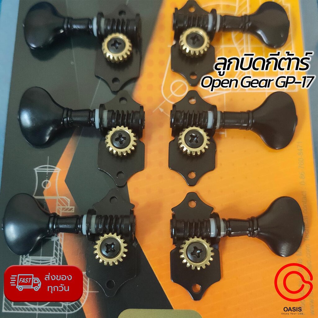1 Bộ [Đen] Núm Guitar 3 + 3 Grover Open Gear GP-17 Acoustic