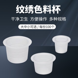 Giá đỡ cốc đựng mực xăm dùng một lần tiện dụng