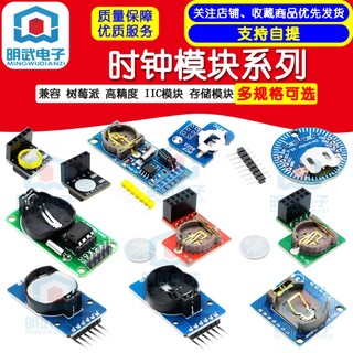 Mô-đun rtc độ chính xác cao cho raspberry pi ds3231