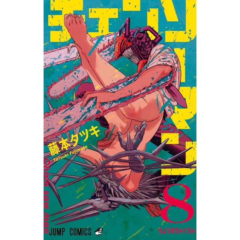 Poster Anime Chainsaw Man GIẤY DECAL Tranh Dán Tường Anime/Manga Chainsaw Man PT14