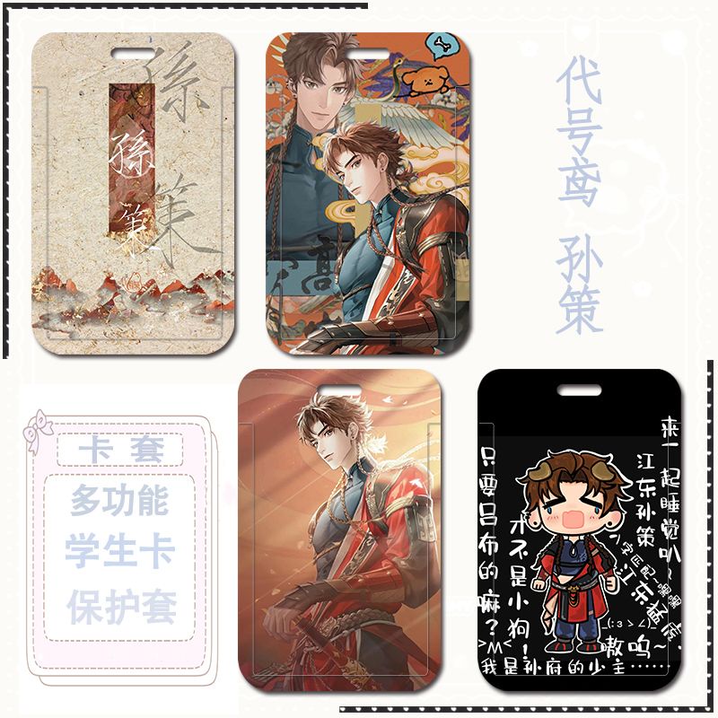 Ốp Điện Thoại Bằng ABS Họa Tiết Hoạt Hình Ashes of the kingdom Sun Ce DIY