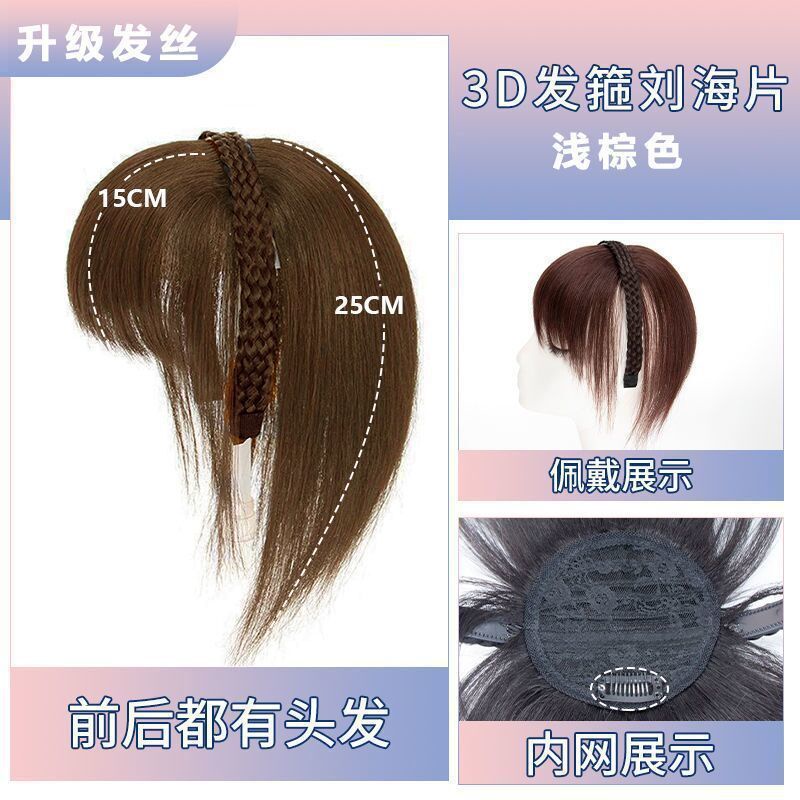 Tóc giả băng đô băng đô thay thế mảnh nữ all-in-one bangs tóc giả đầu thay thế che tóc trắng vô hình cá xương bện băng đô
