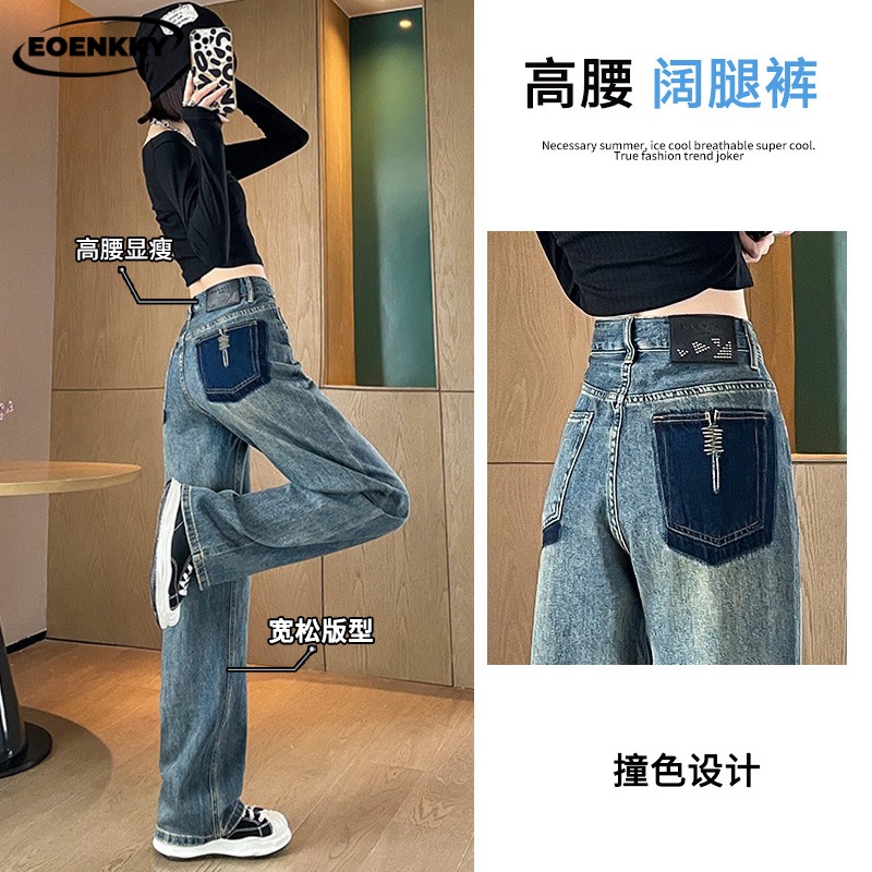 Quần ống rộng EOENKKYAU08014 phong cách đường phố thời trang 2023