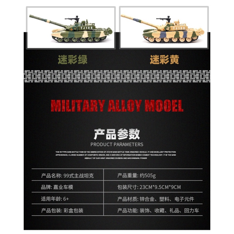 99 loại mô phỏng xe tăng chiến đấu chính 1:32 đồ trang trí mô hình đồ chơi trẻ em bằng hợp kim