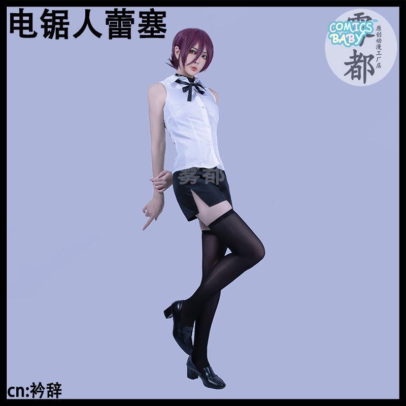 Chainsaw man cosplay Reze Bomb Demon cos Costume Full Set Female Anime Clothing Cartoon characters suit Two-dimensional gifts Shirt wig Women Uniform Halloween large size