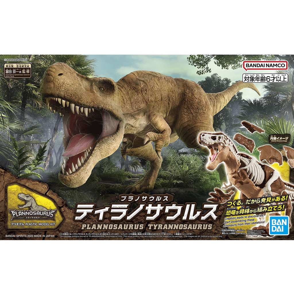 Bandai Mô Hình Lắp Ráp Khủng Long PlannosaurusTyrannosaurus Bằng Nhựa