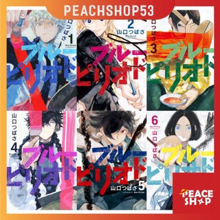 Poster blue period anime manga blue period giấy decal tranh dán tường animeblue period pt08
