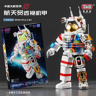 Bộ đồ chơi lắp ráp lego hình phi hành gia cho bé