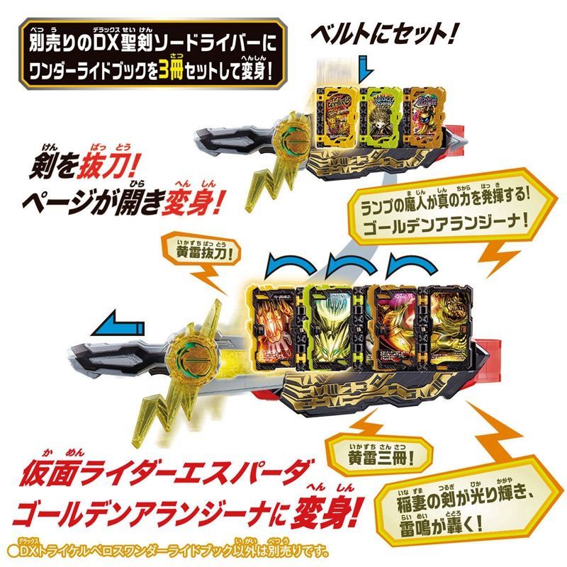 Nhân Vật BANDAI Kamen Rider SABER Sacred Blade DX Hell