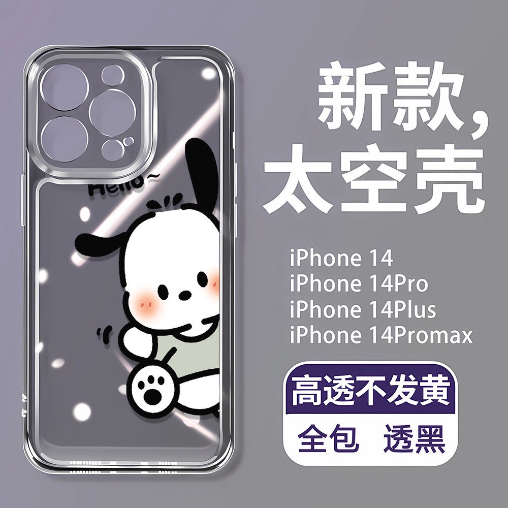 Ốp Điện Thoại Dẻo Họa Tiết Hoạt Hình Chagou Dễ Thương Cho iPhone14Promax11 81213 7plus