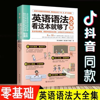 Sách Tiếng Anh Grammar This Book Is Enough Enough Encyclopedia Tiếng Anh Grammar Mới Tiếng Anh Grammar Junior School Zero Basic Tự giới thiệu Grammar Encyclopedia Lear