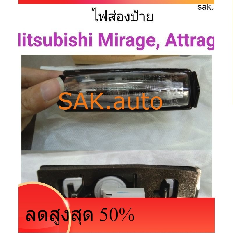 (1 Cái) Đèn biển số Mitsubishi Mirage Attrage Pajero Sport 2008-2019