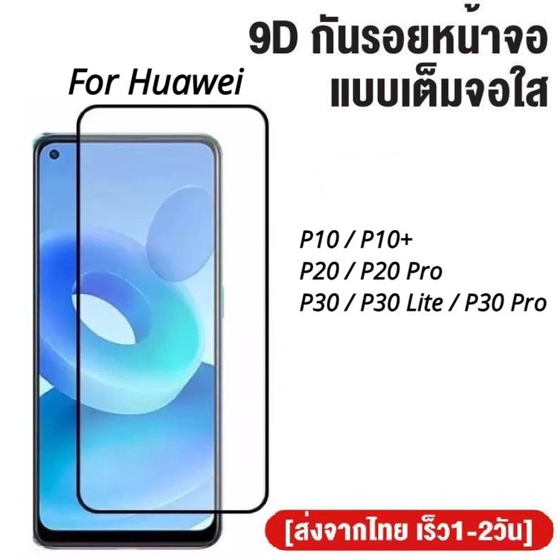 Phim Kính Toàn Màn Hình Huawei P30 Pro P30 Lite P30 P20 P20 P10 Plus P10 Cường Lực Chống Sốc Chống T