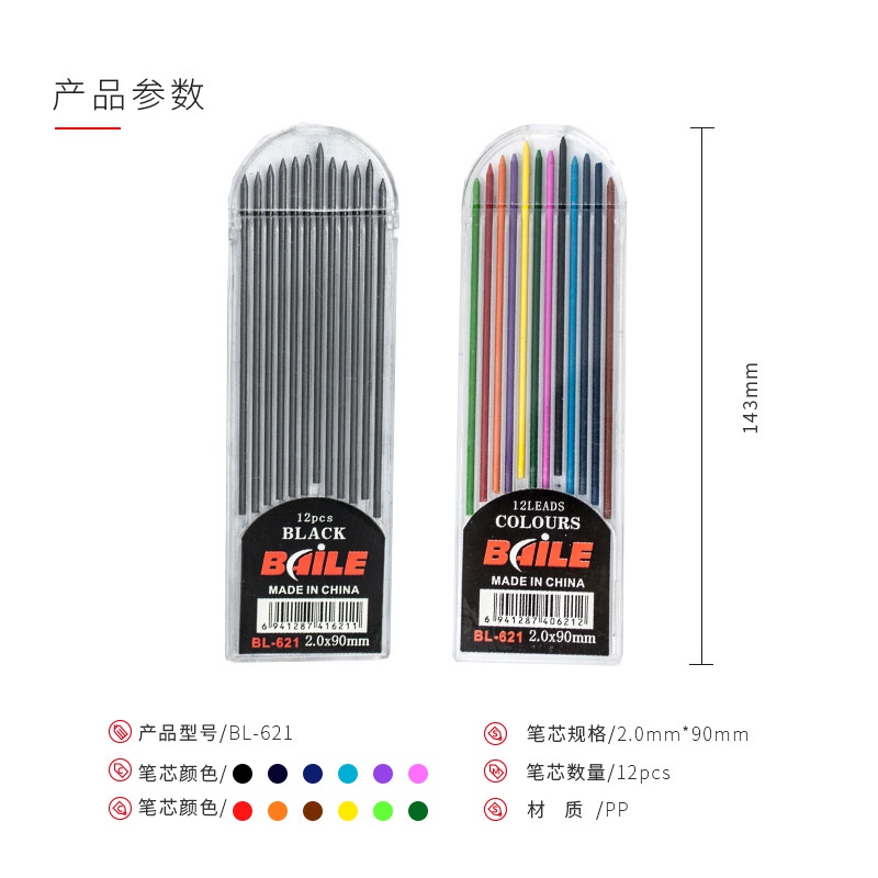 Chì thay thế bút chì màu dầu chì đen 2b bút chì cơ khí 2.0mm văn phòng phẩm sinh viên sáng tạo wj368