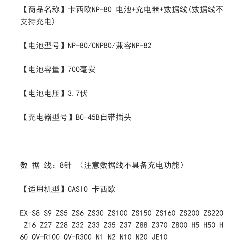 Pin Máy Ảnh + Sạc np-80 chi4c Cho casio ex-h5 h50 h60 z370 z800 r100 r300