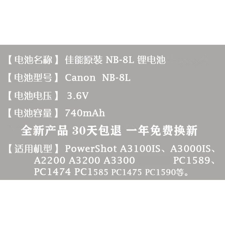 4c Pin Máy Ảnh canon a3000 a3100 a2200 a3200 a3300 nb-8l