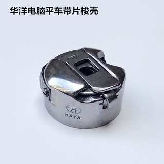 Thoi (thuyền) máy máy 1 kim hãng Haya