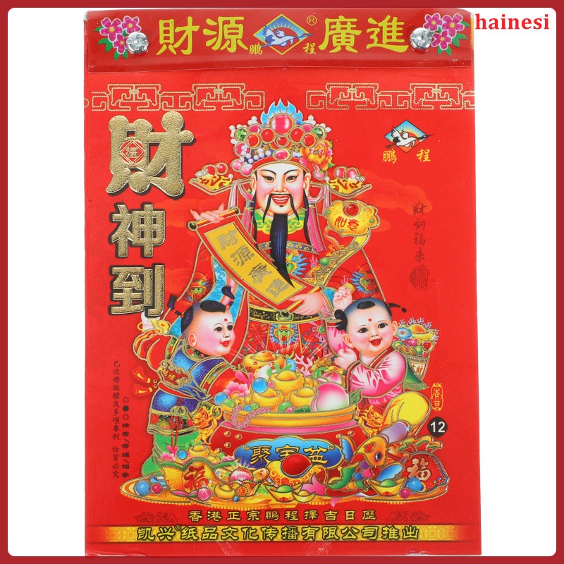 Lịch Treo Tường Năm 2024 Phong Cách Hoàng Gia Trung Hoa