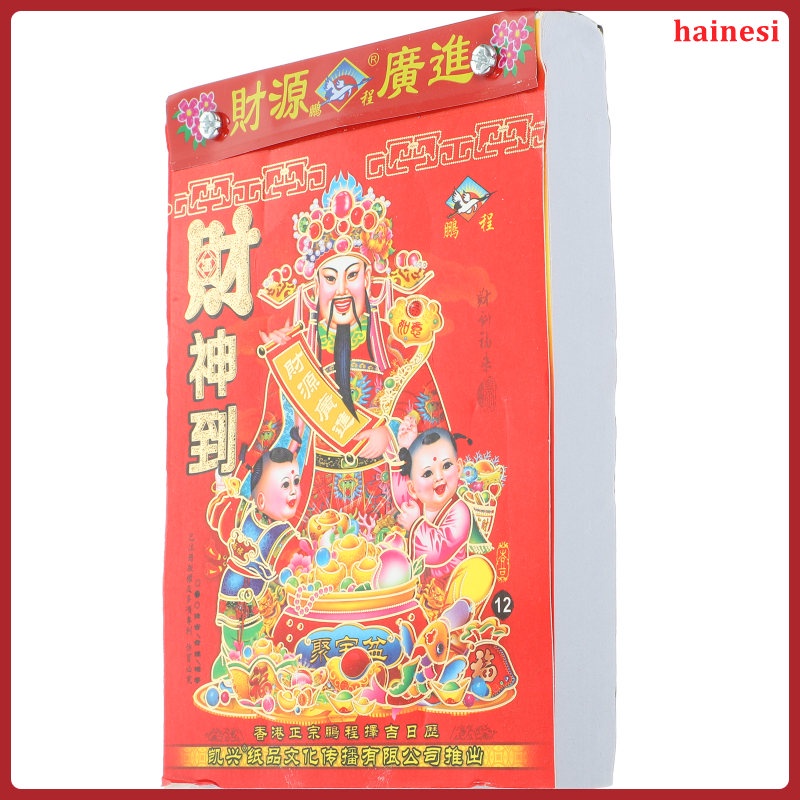 Lịch Treo Tường Năm 2024 Phong Cách Hoàng Gia Trung Hoa