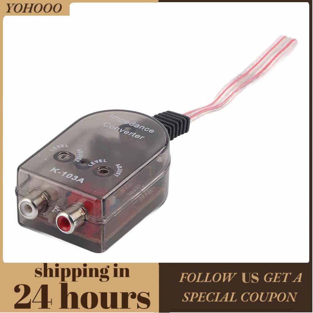 Yohooo Speaker Car Stero Adjustable High To Low  Line Audio Impedance Converter subwoofer car audio