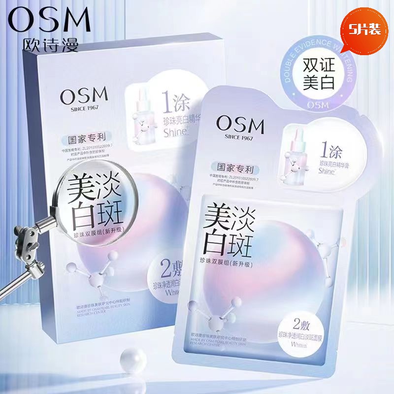 Osram Mặt Nạ Tinh Chất Tự Nhiên Dưỡng Ẩm Làm Trắng Da Lâu Trôi