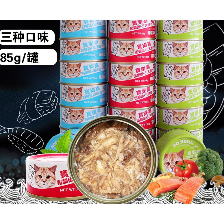 Pate lon Poroca 100% nguyên thịt không độn cho mèo lon 85g 3 vị siêu ngon, siêu chất lượng