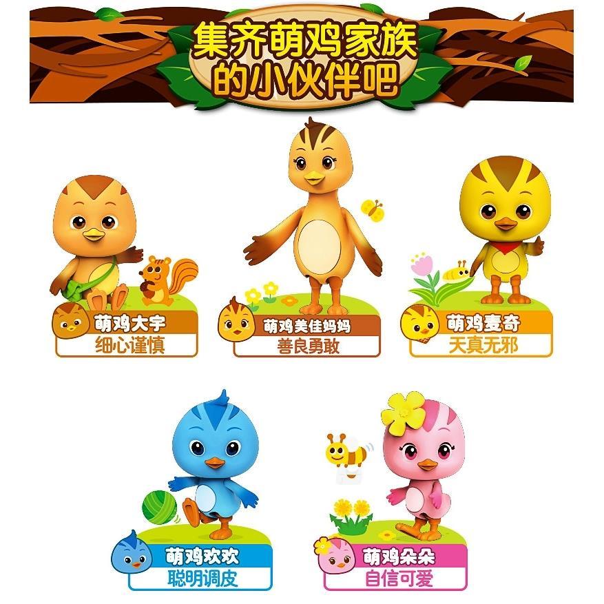 Bộ Đồ Chơi Đội Hình Chú Gà mini Dễ Thương Cho Bé 3-6 Tuổi