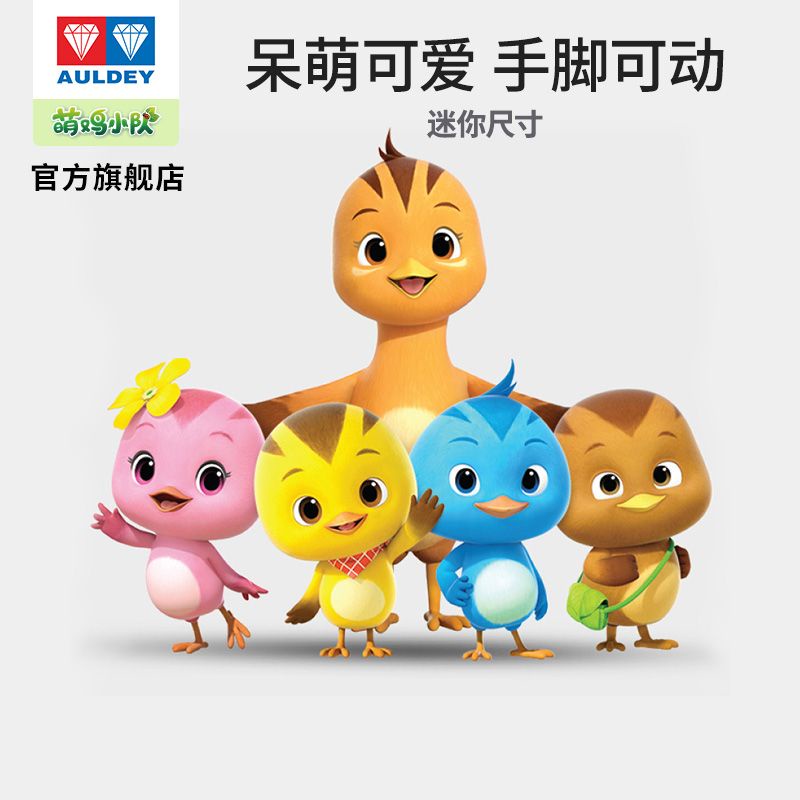 Bộ Đồ Chơi Đội Hình Chú Gà mini Dễ Thương Cho Bé 3-6 Tuổi