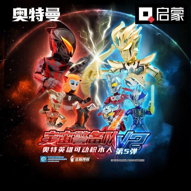 Hàng Mới Về  Búp Bê ultraman Mẫu 2 Hộp Nhỏ Đồ Chơi Huyền Bí Hộp Bom Và Vũ Trụ siro