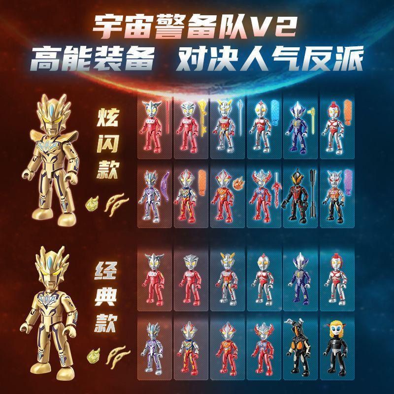 Hàng Mới Về  Búp Bê ultraman Mẫu 2 Hộp Nhỏ Đồ Chơi Huyền Bí Hộp Bom Và Vũ Trụ siro