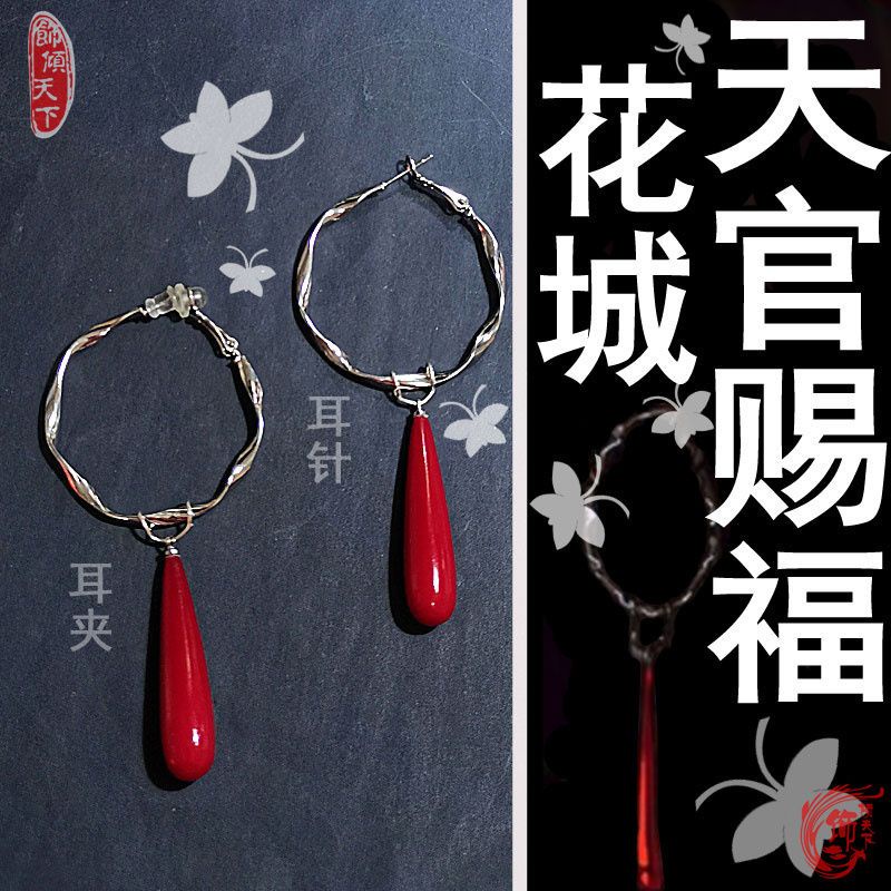 Khuyên Tai Lớn Hình Truyện Tranh Hoa Thiên Nhiên Không Cần Xỏ Lỗ Khuyên Tai / Khuyên Kẹp Tai Chống Va Chạm Hóa Máu Đi Mưa Thăm Hoa Thiên Đường Chính Thức zpt20230821