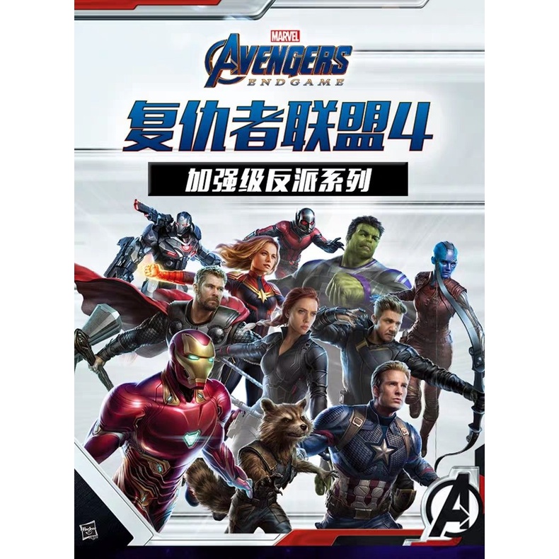 Havebro Mô Hình Nhân Vật Siêu Anh Hùng marvel avengers 4 6 inch