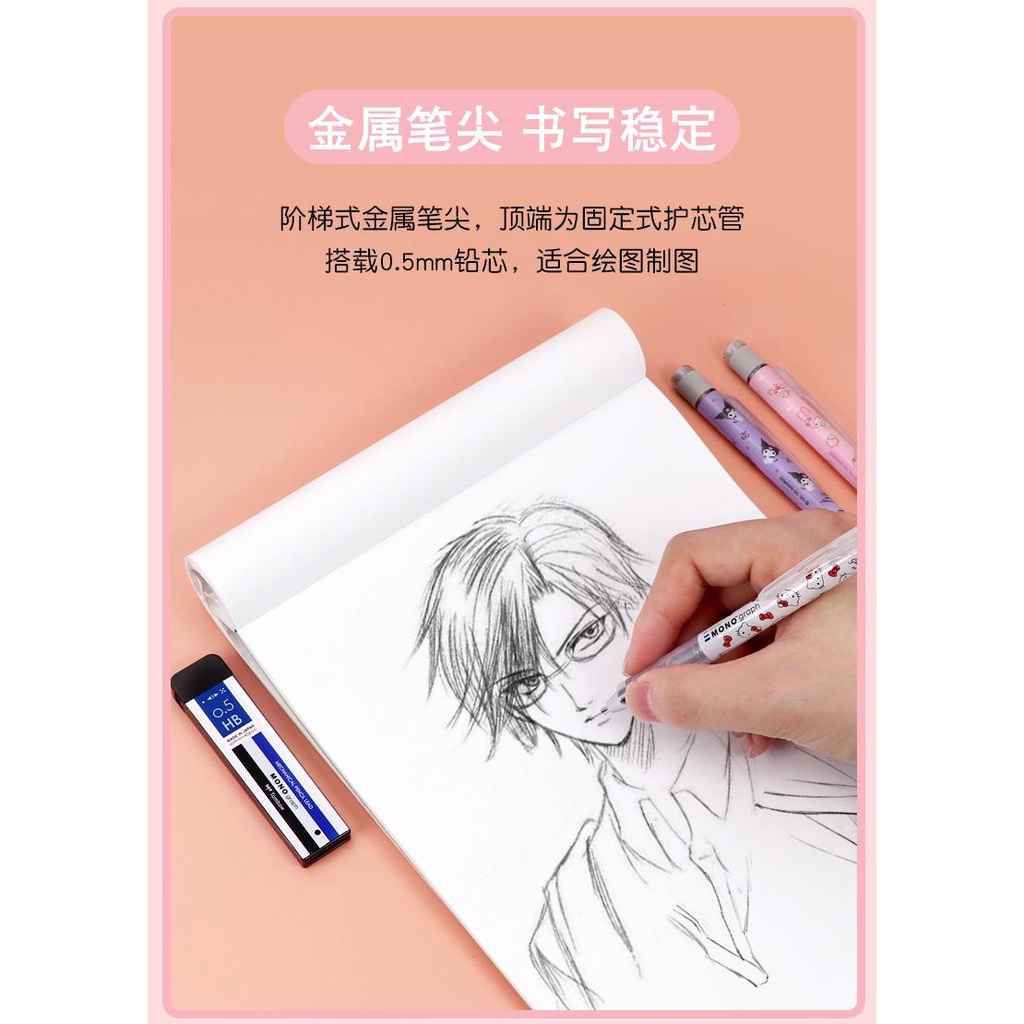 Bút Chì Bấm Lõi 0.5 kuromi Cinnamoroll Phiên Bản Giới Hạn