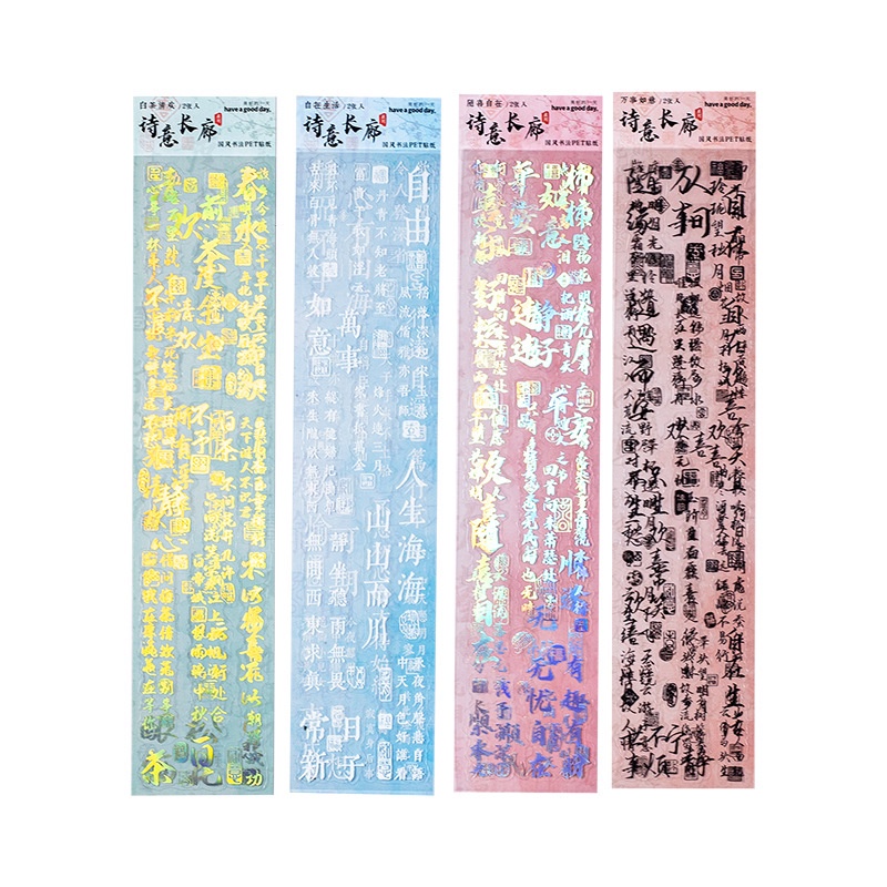 Miếng Dán pet Phong Cách Thư Pháp Trung Quốc Tự Làm Trang Trí Lều guka Dòng poetic Coretic