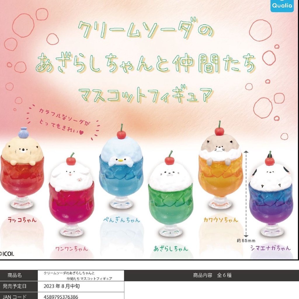 Hàng Có Sẵn Viên Nang Đồ Chơi Nhỏ Uống Nước Lạnh Mùa Hè Hình Động Vật Hoang Dã