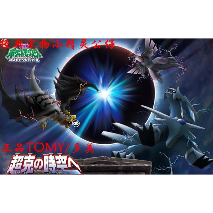 Tomy Mô Hình Nhân Vật pokemon Xinh Xắn Dùng Trong Trang Trí