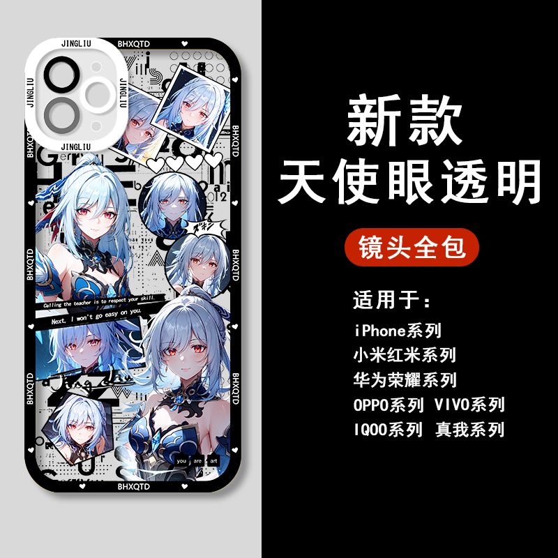 Honkai: Star Rail Jingliu Phone Case Compatible with iPhone 11 Apple 14 Two-Dimensional Peripheral Clear Case